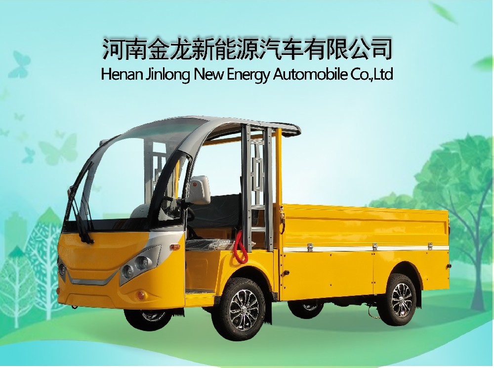 2座敞篷電動貨車JL-GD2C28